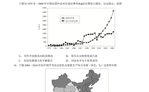 江苏省泰州中学2025届高三上学期一模试题历史Word版含答案_2025年1月_250109江苏省泰州中学2025届高三上学期一模试题
