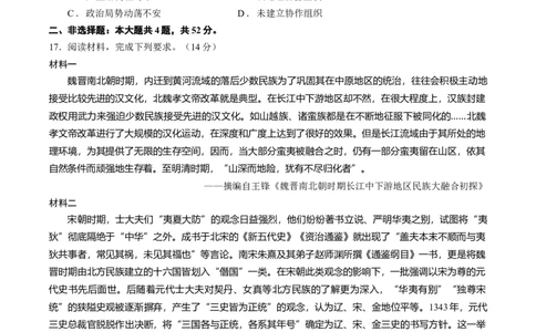 江苏省泰州中学2025届高三上学期一模试题历史Word版含答案_2025年1月_250109江苏省泰州中学2025届高三上学期一模试题