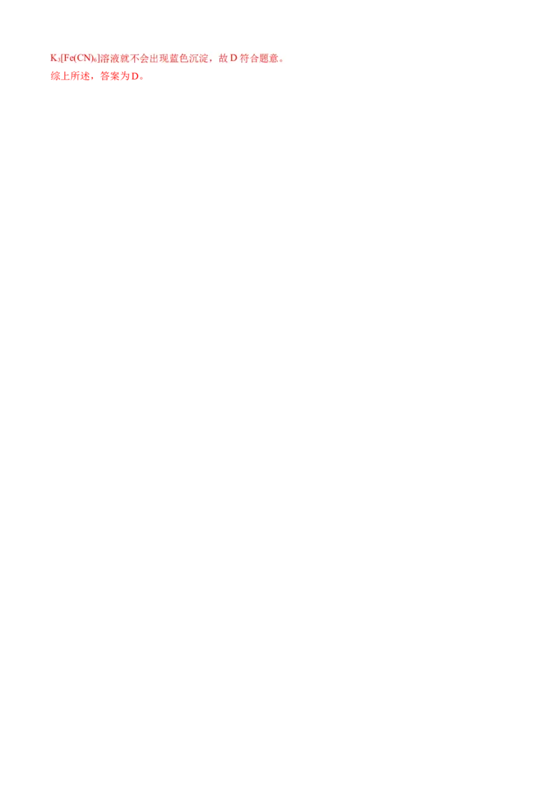 专题07电化学及其应用-三年（2022-2024）高考化学真题分类汇编（全国通用）（教师卷）_近10年高考真题汇编（必刷）_十年（2014-2024）高考化学真题分项汇编（全国通用）