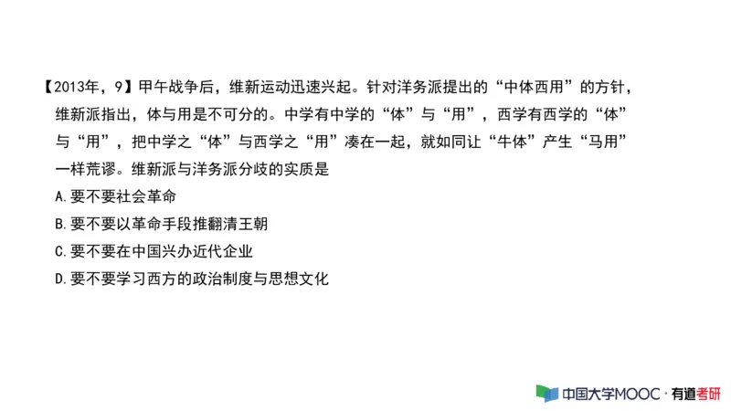 史纲毛中特补弱小灶课_2026考公资料_（49）政治理论合集_政治理论合集_2025考研政治_04.米鹏_03.精讲_08.补弱小灶课