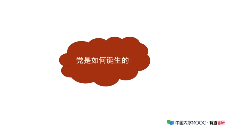史纲毛中特补弱小灶课_2026考公资料_（49）政治理论合集_政治理论合集_2025考研政治_04.米鹏_03.精讲_08.补弱小灶课