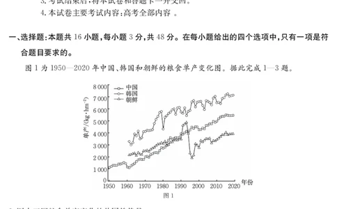 金太阳25-338C安徽省六安市市区2025届高三下学期考前适应性考试地理_2025年3月_250329安徽省六安市市区2025届高三下学期考前适应性考试（金太阳25-338C）（全科）