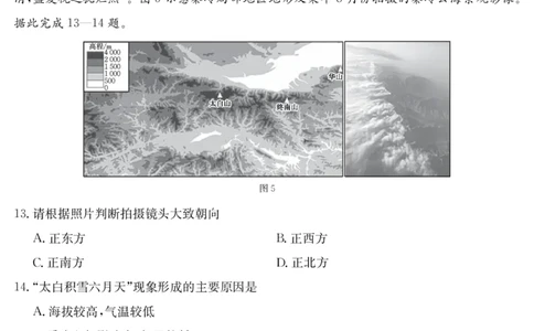 金太阳25-338C安徽省六安市市区2025届高三下学期考前适应性考试地理_2025年3月_250329安徽省六安市市区2025届高三下学期考前适应性考试（金太阳25-338C）（全科）