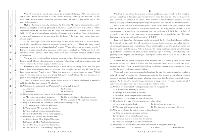 英语试卷-高三保温考试_2025年5月_2505212025届河北省邯郸市高三保温考试试题（全科）_2025届河北省邯郸市高三保温考试英语试题