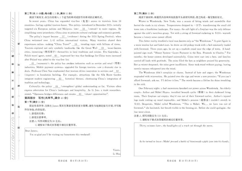 英语试卷-高三保温考试_2025年5月_2505212025届河北省邯郸市高三保温考试试题（全科）_2025届河北省邯郸市高三保温考试英语试题