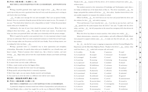 英语试卷-高三保温考试_2025年5月_2505212025届河北省邯郸市高三保温考试试题（全科）_2025届河北省邯郸市高三保温考试英语试题