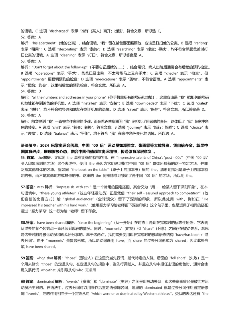 解析：2025年安徽省滁州市高三第一次教学质量检测英语答案解析_2025年2月_250228安徽省滁州市2025届高三下学期第一次教学质量监测