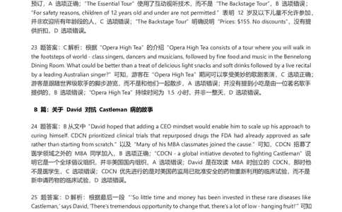 解析：2025年安徽省滁州市高三第一次教学质量检测英语答案解析_2025年2月_250228安徽省滁州市2025届高三下学期第一次教学质量监测