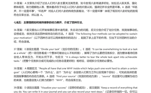解析：2025年安徽省滁州市高三第一次教学质量检测英语答案解析_2025年2月_250228安徽省滁州市2025届高三下学期第一次教学质量监测