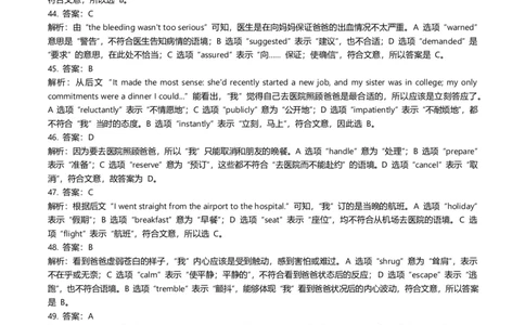 解析：2025年安徽省滁州市高三第一次教学质量检测英语答案解析_2025年2月_250228安徽省滁州市2025届高三下学期第一次教学质量监测