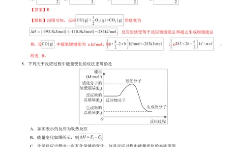 高二化学第一次月考卷（全解全析）(1)_1多考区联考_2510092025-2026学年高二化学上学期第一次月考_2025-2026学年高二化学上学期第一次月考02（新高考通用，144）Word版含解析
