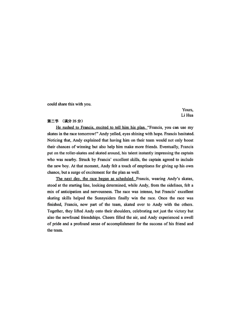 英语试卷答案_2025年1月_2501142025届广东省大湾区普通高中毕业年级联合模拟考试(一)（全科）_2025届广东省大湾区普通高中毕业年级联合模拟考试(一)英语