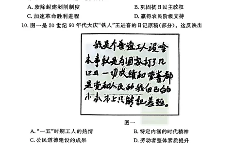 唐山市2025年普通高等院校招生第一次拟演练历史_2025年3月_250312河北省唐山市2025年普通高等院校招生第一次拟演练（唐山一模）（全科）