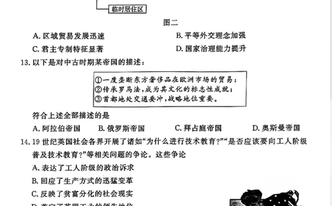 唐山市2025年普通高等院校招生第一次拟演练历史_2025年3月_250312河北省唐山市2025年普通高等院校招生第一次拟演练（唐山一模）（全科）