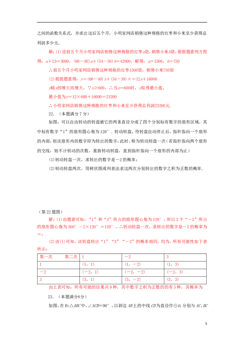 陕西省2018年中考数学真题试题（含答案）_中考真题_2.数学中考真题2015-2024年_2018年全国中考数学258份