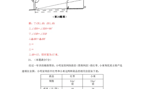 陕西省2018年中考数学真题试题（含答案）_中考真题_2.数学中考真题2015-2024年_2018年全国中考数学258份