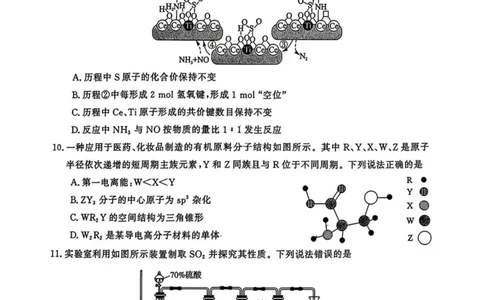 河南省开封市等2地2025届高三第三次质量检测化学试卷（含答案）_2025年5月_0501河南省开封市2025届高三下学期第三次质量检测（全科）