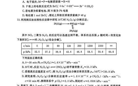 河南省开封市等2地2025届高三第三次质量检测化学试卷（含答案）_2025年5月_0501河南省开封市2025届高三下学期第三次质量检测（全科）