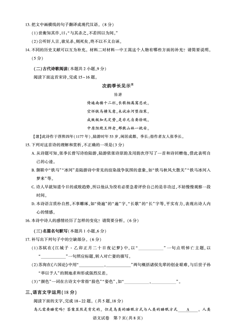 湖北省圆创名校联盟2025届高三第四次联合测评语文_2025年5月_250513湖北省圆创名校联盟2025届高三第四次联合测评（全科）