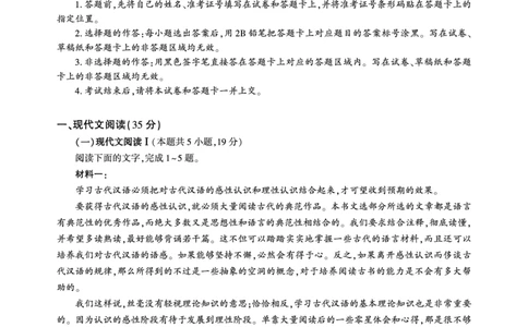 湖北省圆创名校联盟2025届高三第四次联合测评语文_2025年5月_250513湖北省圆创名校联盟2025届高三第四次联合测评（全科）
