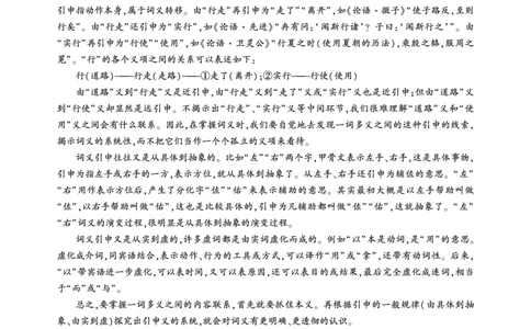 湖北省圆创名校联盟2025届高三第四次联合测评语文_2025年5月_250513湖北省圆创名校联盟2025届高三第四次联合测评（全科）
