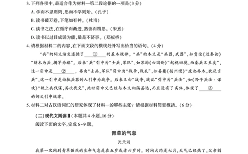湖北省圆创名校联盟2025届高三第四次联合测评语文_2025年5月_250513湖北省圆创名校联盟2025届高三第四次联合测评（全科）