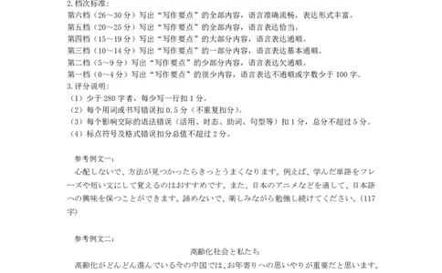 日语答案_2025年4月_250413浙江省衢州、丽水、湖州三地市二模2025年4月高三教学质量检测（全科）_浙江省衢州、丽水、湖州三地市二模2025年4月高三教学质量检测日语