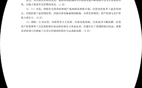历史试卷答案_2025年1月_250116山东省潍坊市、临沂市2024-2025学年度2025届高三上学期期末质量检测（全科）_山东省潍坊市2024-2025学年高三上学期1月期末历史