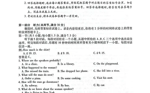 安徽卓越县中联盟2024&mdash;2025学年高三下学期5月份检测英语试题+答案_2025年5月_250508安徽省卓越县中联盟2024-2025学年高三下学期5月检测