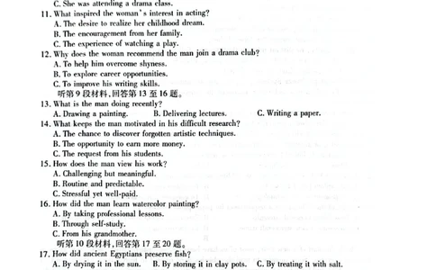安徽卓越县中联盟2024&mdash;2025学年高三下学期5月份检测英语试题+答案_2025年5月_250508安徽省卓越县中联盟2024-2025学年高三下学期5月检测