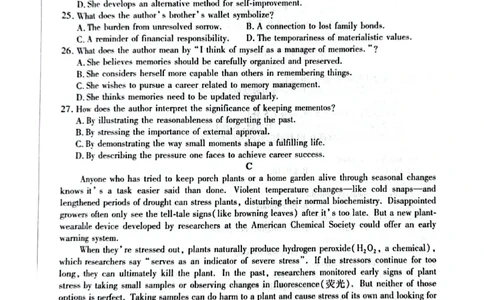 安徽卓越县中联盟2024&mdash;2025学年高三下学期5月份检测英语试题+答案_2025年5月_250508安徽省卓越县中联盟2024-2025学年高三下学期5月检测