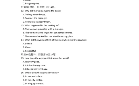 2008年高考英语试卷（北京）（空白卷）_英语历年高考真题_新&middot;PDF版2008-2025&middot;高考英语真题_英语（按年份分类）2008-2025_2008&middot;高考英语真题