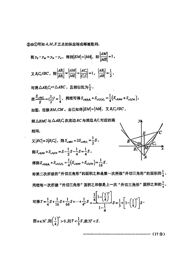 德宏州2026届高三年级开学定位监测数学答案_2025年9月_250923云南省德宏州2026届高三年级开学定位监测（全科）