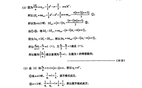 德宏州2026届高三年级开学定位监测数学答案_2025年9月_250923云南省德宏州2026届高三年级开学定位监测（全科）
