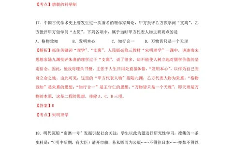2010年高考历史试卷（浙江）（解析卷）_历史历年高考真题_新&middot;PDF版2008-2025&middot;高考历史真题_历史（按省份分类）2008-2025_2008-2025&middot;（浙江）历史高考真题