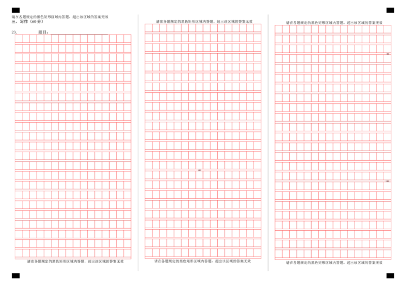 四川省成都市第七中学2024~2025学年度下期高2025届三诊模拟考试语文答题卡_2025年4月_250416四川省成都市第七中学2024~2025学年度下期高2025届三诊模拟考试（全科）