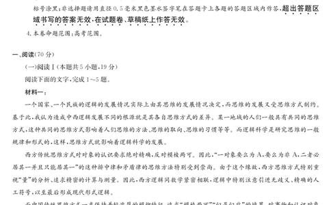 语文-5月考前押题_2025年5月_250528安徽省九师联盟2025届高三下学期5月考前押题（全科）