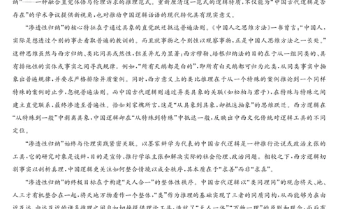 语文-5月考前押题_2025年5月_250528安徽省九师联盟2025届高三下学期5月考前押题（全科）