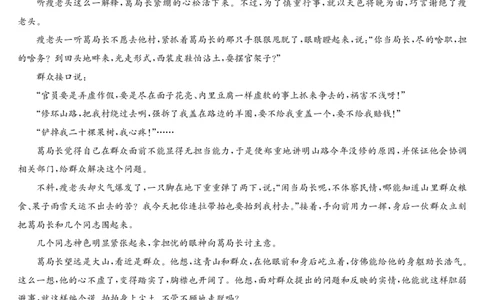 语文-5月考前押题_2025年5月_250528安徽省九师联盟2025届高三下学期5月考前押题（全科）
