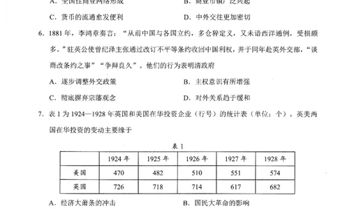 福建省九市联考2024~2025学年高三年级第三次质量检测历史_2025年4月_250411福建省九市联考2024~2025学年高三年级第三次质量检测（全科）
