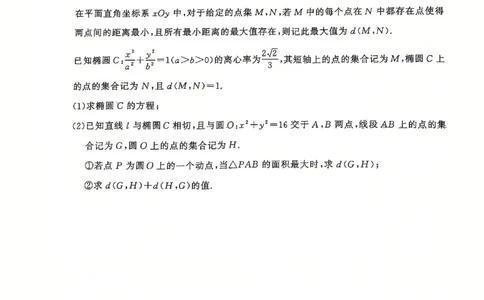 山东省济宁市2024-2025学年高三上学期1月期末考试数学PDF版含答案_2025年1月_250108山东省济宁市2024-2025学年高三上学期1月期末考试（全科）