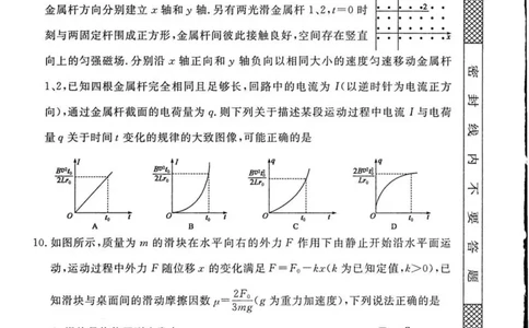 河南省H20高中联盟2024-2025学年高三下学期4月联考物理试卷（含答案）_2025年4月_250415河南省H20高中联盟2024-2025学年高三下学期4月联考（全科）