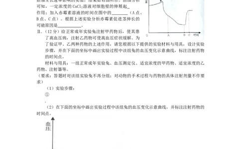 2009年高考生物试卷（浙江）（解析卷）_生物历年高考真题_新&middot;Word版2008-2025&middot;高考生物真题_生物（按试卷类型分类）2008-2025_自主命题卷&middot;生物（2008-2025）_浙江自主命题&middot;生物（2008-2025）