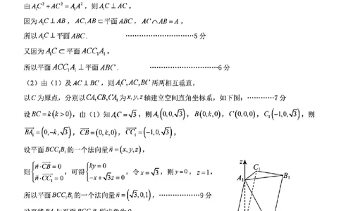 数学答案_2025年4月_2504262025山东省日照市4月高三校际联合考试（日照二模)（全科）