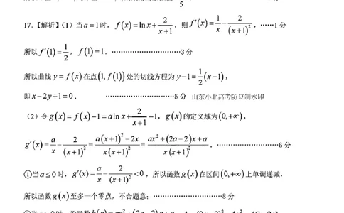 数学答案_2025年4月_2504262025山东省日照市4月高三校际联合考试（日照二模)（全科）