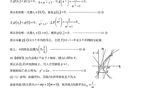 数学答案_2025年4月_2504262025山东省日照市4月高三校际联合考试（日照二模)（全科）