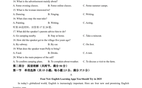 江苏省扬州市高邮市2026届高三上学期10月学情调研测试英语试卷（含答案）_2025年11月_251101江苏省扬州市高邮市2026届高三上学期10月学情调研测试（全科）