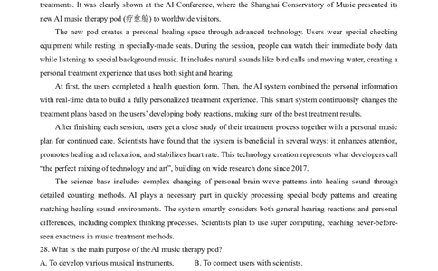 江苏省扬州市高邮市2026届高三上学期10月学情调研测试英语试卷（含答案）_2025年11月_251101江苏省扬州市高邮市2026届高三上学期10月学情调研测试（全科）