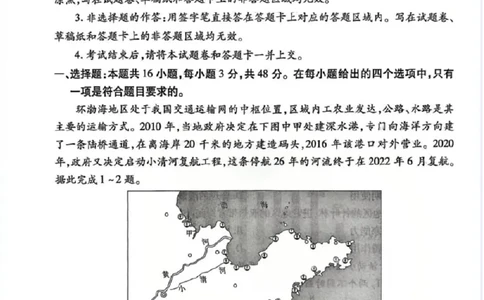 甘肃省衡水金卷&middot;先享题&middot;信息卷2025届高三模拟试题（五）地理_2025年5月_0522衡水金卷&middot;先享题&middot;信息卷2025届高三模拟试题（五）