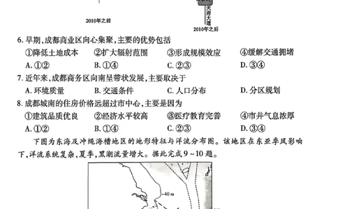 甘肃省衡水金卷&middot;先享题&middot;信息卷2025届高三模拟试题（五）地理_2025年5月_0522衡水金卷&middot;先享题&middot;信息卷2025届高三模拟试题（五）